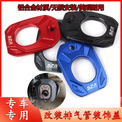 豪爵UFR150排气口护盖改装款