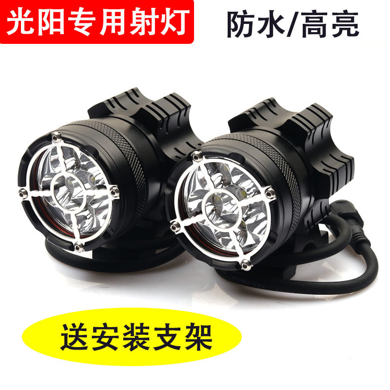 金城草蜢JC200T-7摩托车射灯改装配件辅助防水大灯爆闪一对带支架
