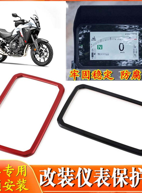 适用本田NX500 CBR500R CB500F改装配件仪表装饰框显示屏保护盖罩