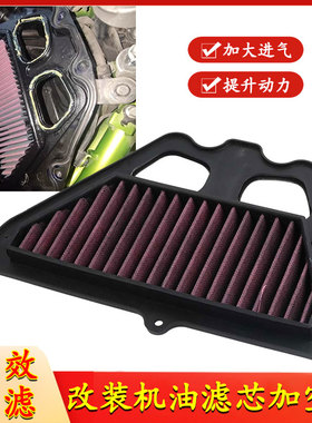 适用川崎Z900 ZR900 17-22年高流量空气格滤清器空滤空气滤芯