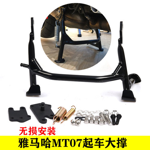 适用雅马哈mt-0713-改装车架