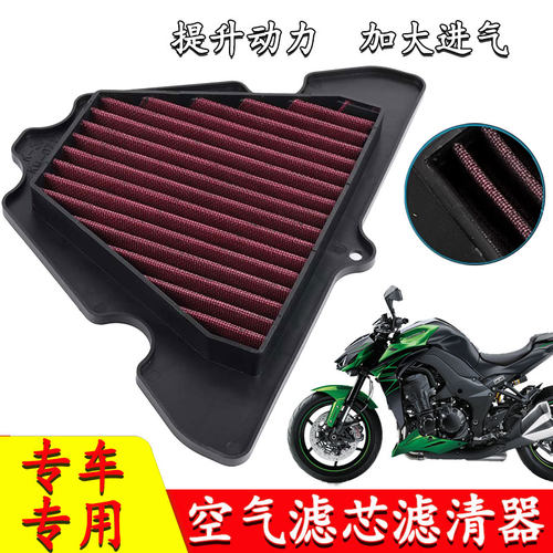 适用于川崎Z1000/SX异兽Versys 忍者ninja1000空滤空气滤芯滤清器