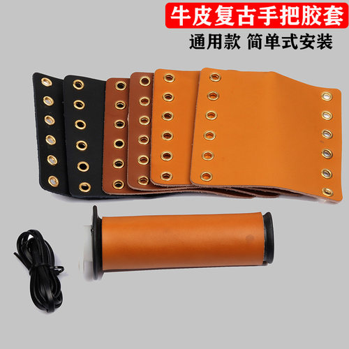 rebelcm500牛皮手把胶改装配件