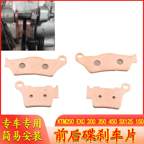 S2R越野KTM刹车片前后碟刹通用