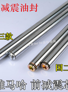 雅马哈原装JYM125-K-GYBR天剑减震芯天隼天戟YBZ前叉芯前减震内管