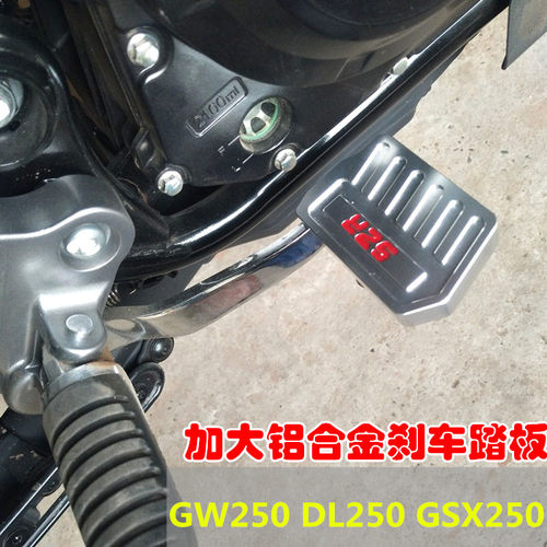 适用铃木改装加大脚刹车
