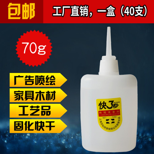 包邮正品大瓶强力快3家具木材