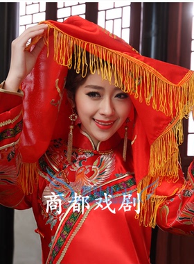 戏剧戏曲配件新娘盖头 结婚用品 戏剧头饰 结婚红头巾 红盖头包邮