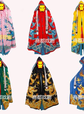 戏剧戏曲用品 盘金龙斗篷绉龙披风变脸披风将帅斗篷 皇帝披风包邮