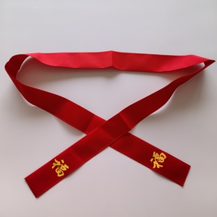 马年本命年双层红腰带红布红裤带男女老人加长腰带