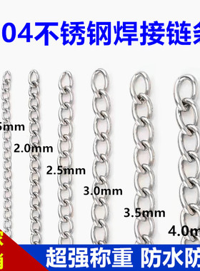 304不锈钢链条焊口扭链 静电链无缝隙承重链子 宠物牵引 吊牌链条