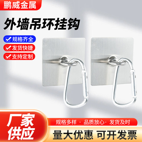 304多功能不锈钢挂钩免打孔强力承重粘钩阳台大号户外水泥墙粘钩