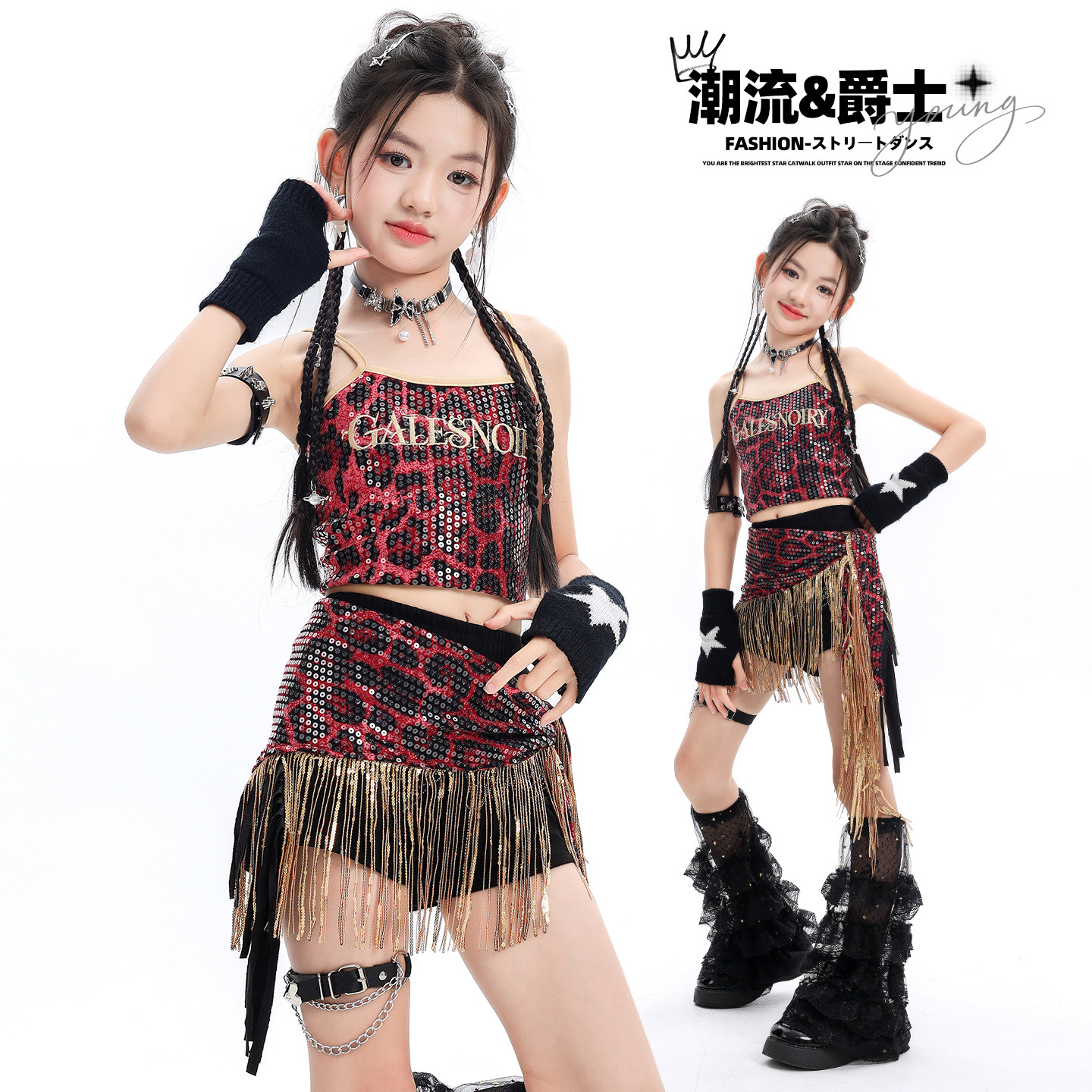 爵士舞服装女童嘻哈jazz女孩潮酷时髦豹纹吊带个性穿搭走秀演出服