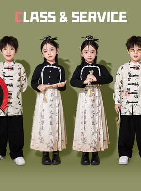 中式儿童表演出服中国风唐装汉服男童书法班服女童马面裙爱国套装