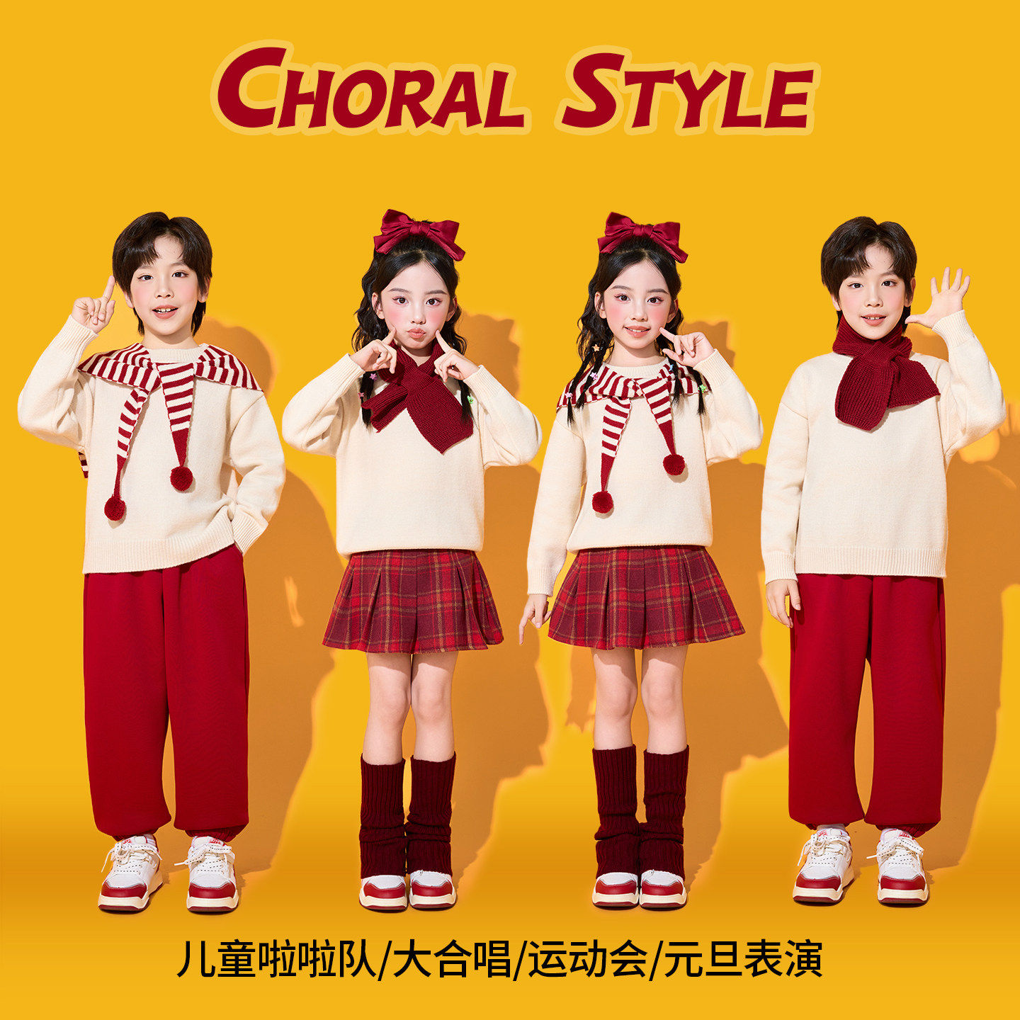儿童合唱演出服小学生集体舞班服幼儿园毛衣加绒套装亲子装拜年服