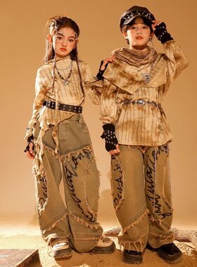 少儿街舞潮服沙丘废土风演出服女孩爵士舞嘻哈hiphop套装表演服男