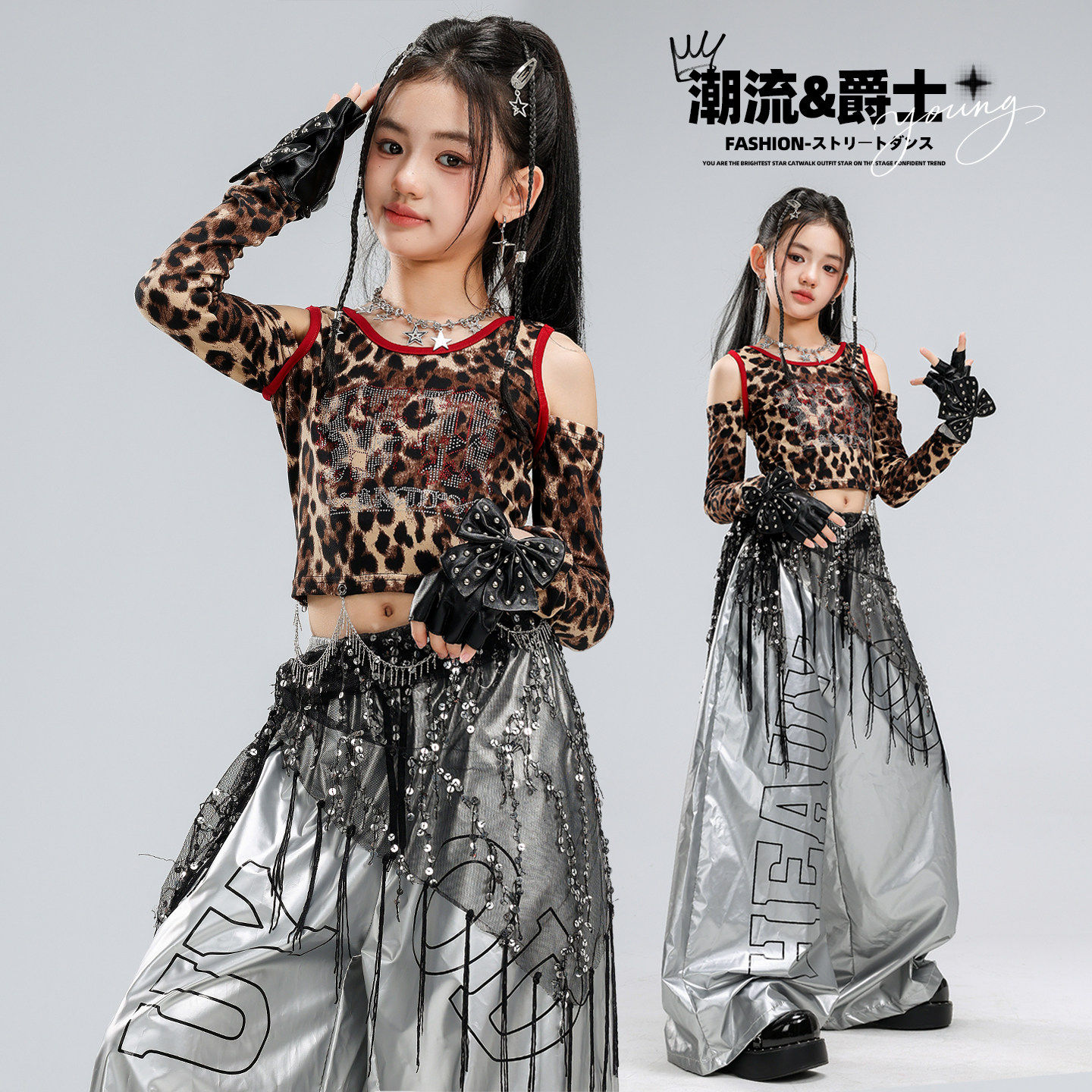爵士舞服装女童嘻哈女孩jazz舞蹈演出服潮酷少儿炸街豹纹长袖套装