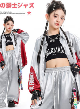 女童爵士舞亮银色外套走秀舞蹈衬衫嘻哈街舞演出服少儿走秀舞台装