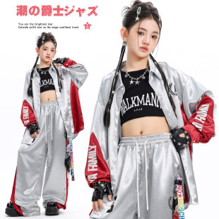 女童爵士舞亮银色外套走秀舞蹈衬衫嘻哈街舞演出服少儿走秀舞台装