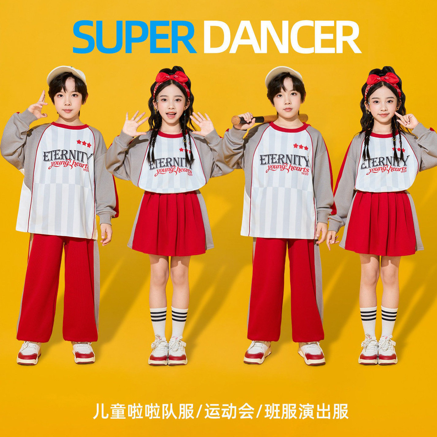 小学生运动会开幕式团体表演服装儿童啦啦队演出服幼儿园合唱服装