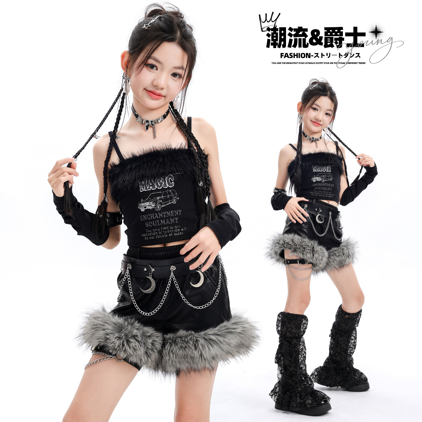 爵士舞服装女童嘻哈jazz女孩毛毛吊带辣妹装潮酷时髦少儿演出服饰