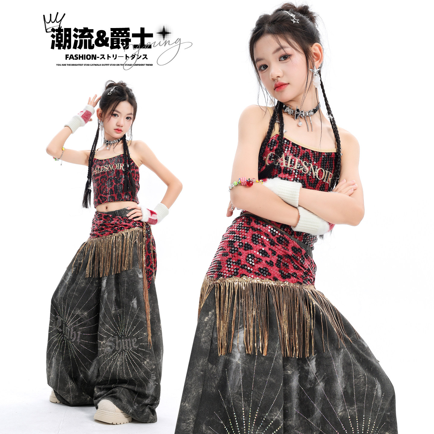爵士舞服装女童嘻哈jazz女孩潮酷时髦豹纹吊带个性穿搭女团演出服