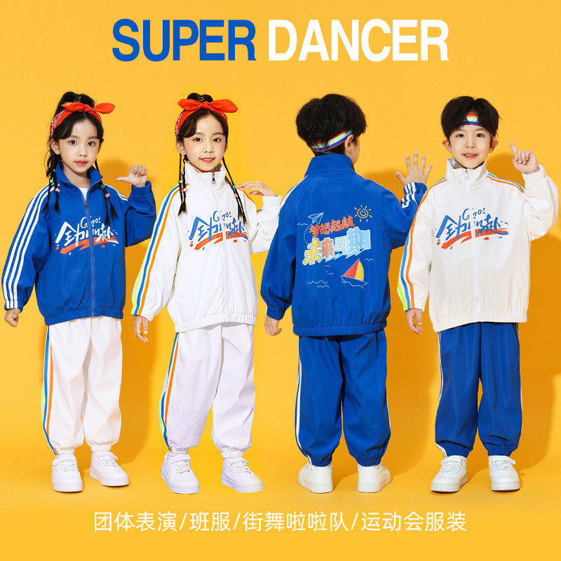 儿童啦啦队演出服中小学生运动会入场比赛服装秋季外套套装幼儿园