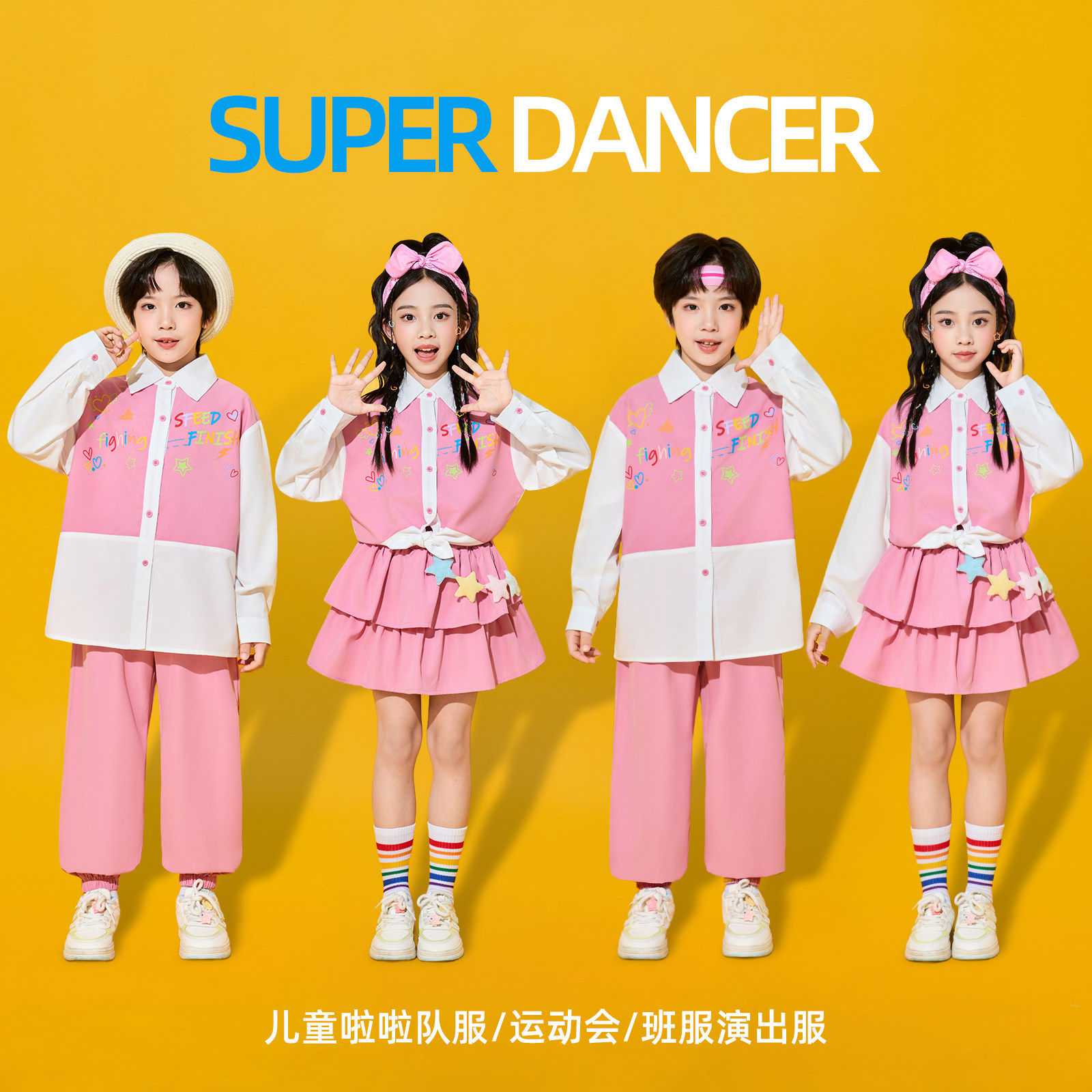 儿童啦啦队演出服小学生运动会班服粉色衬衫套装幼儿园合唱表演服