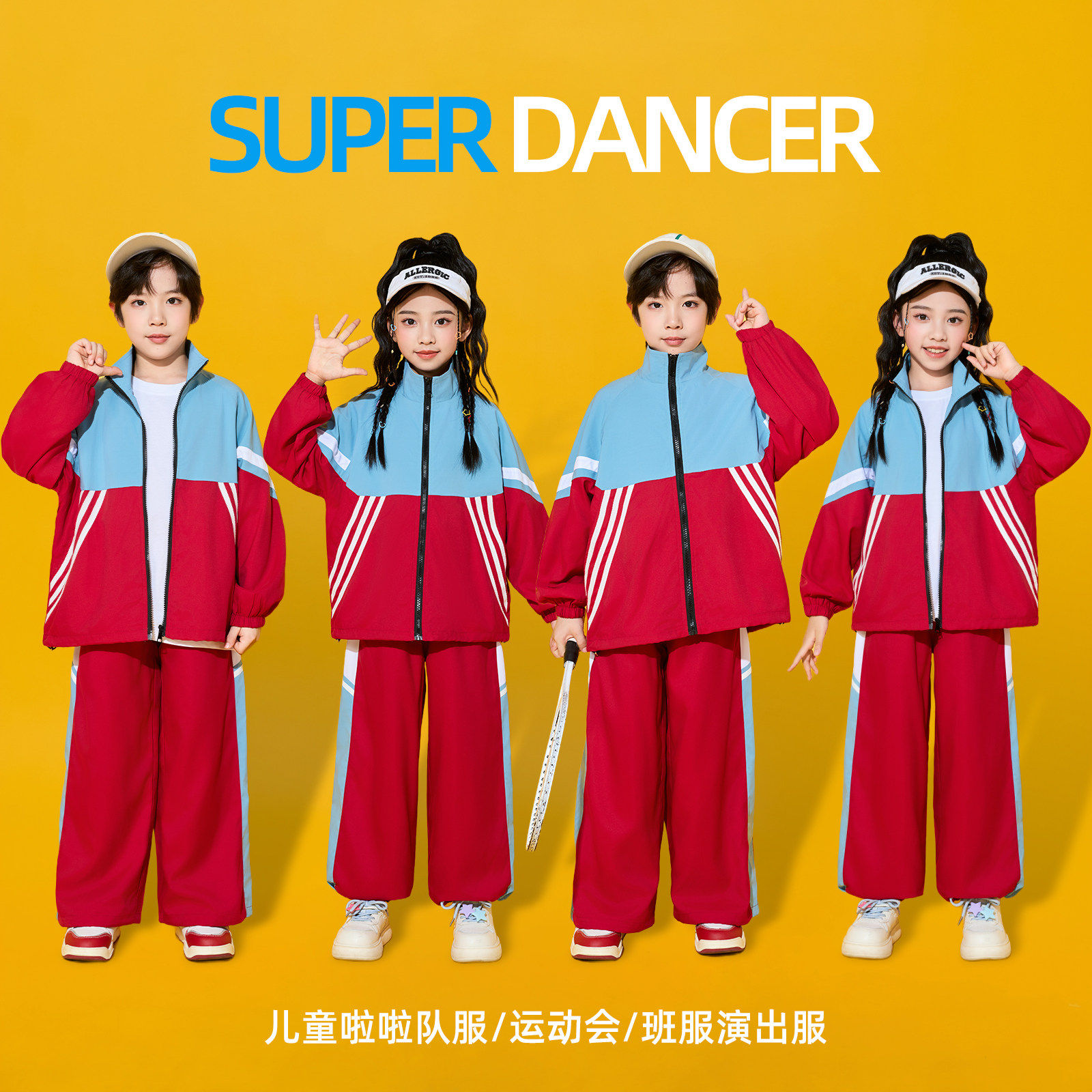 小学生运动会拼色班服套装开幕式表演服儿童啦啦队春秋团体演出服