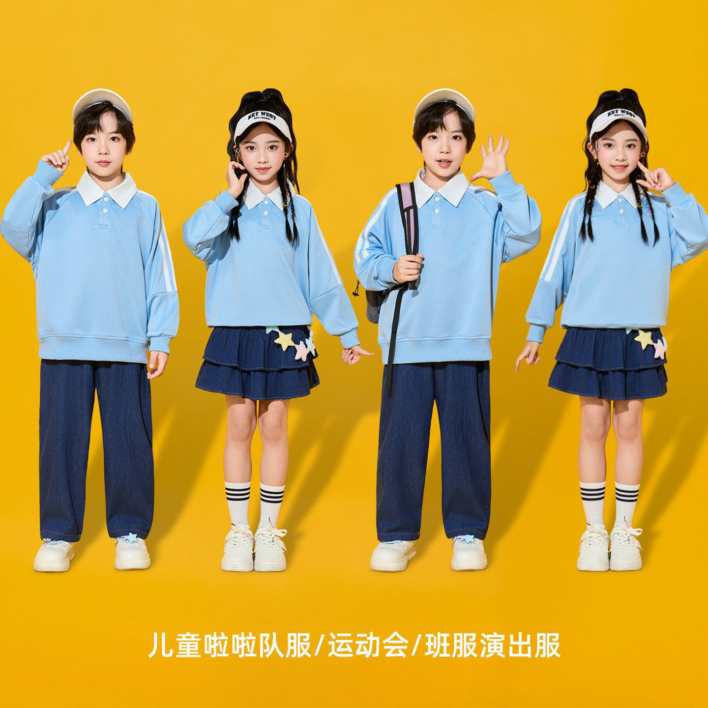 儿童啦啦队演出服蓝色中小学生运动会开幕式服装幼儿园合唱表演服