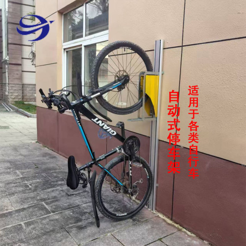 自动式自行车停车架摆放架