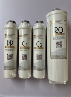 TCL净水器TRO509-4/TRO519-4/TRO526-4/TRO560-4原装滤芯