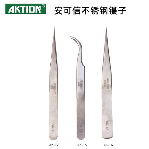 安可信高精密防静电镊子