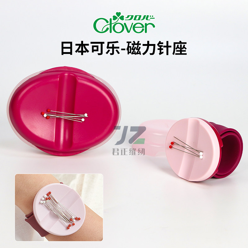 日本可乐Clover腕式磁力针插