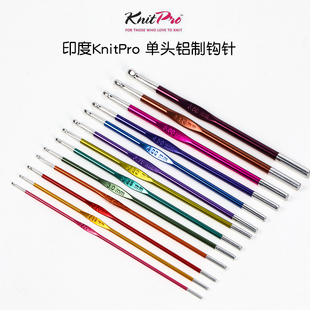 印度进口编织工具Knitpro Zing单头铝制多彩钩针毛衣毛线钩针15cm