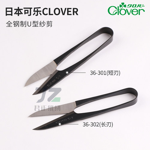日本Clover全钢制小剪刀