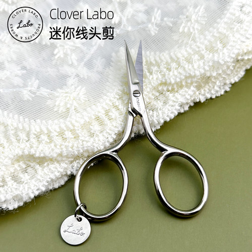 日本CloverLabo迷你便携小线剪