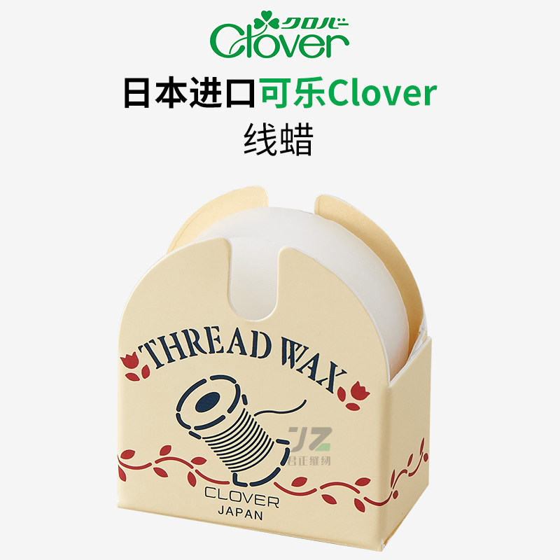 日本进口可乐防打结线蜡