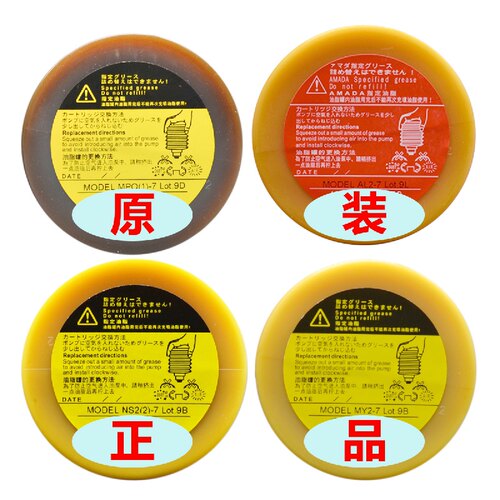 导轨油润滑脂lube原装进口高温