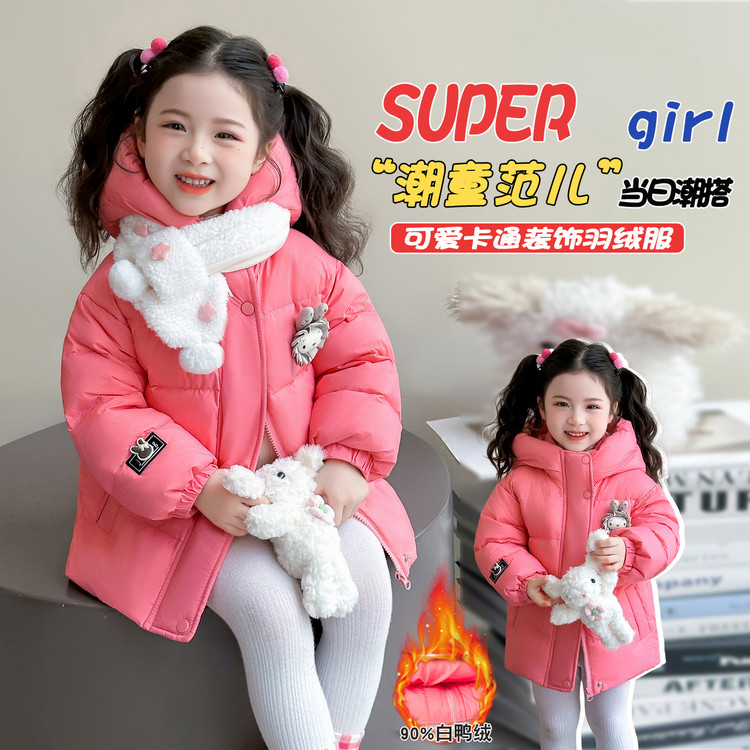 女童90白鸭绒中长款羽绒服