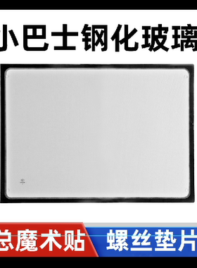 小巴士雨蓬钢化玻璃前挡风玻璃