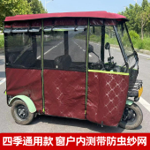 电动三轮车车棚篷休闲小巴士三轮车透明加厚遮雨棚篷车棚雨蓬帐篷