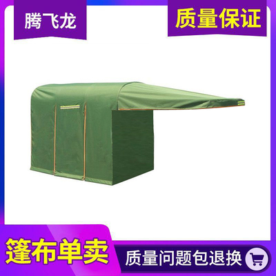 全封闭电动三轮车车棚遮雨蓬