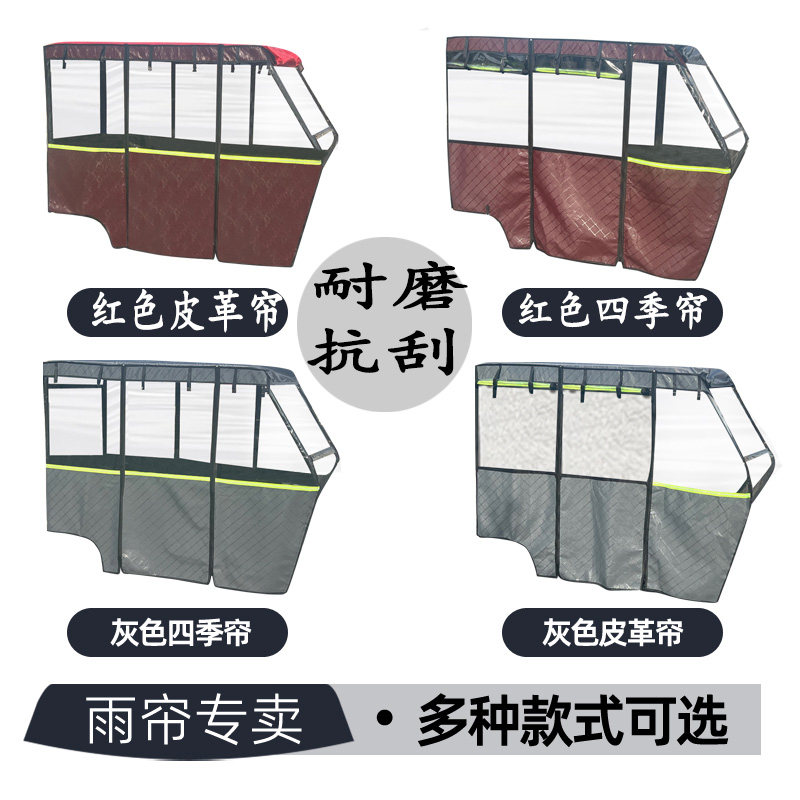 全封闭小巴士电动三轮车雨棚车棚帘三轮车透明棚雨蓬三轮车棚雨帘