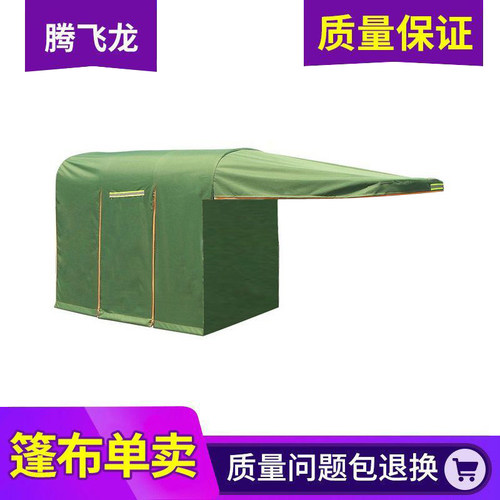 全封闭电动三轮车车棚遮雨蓬
