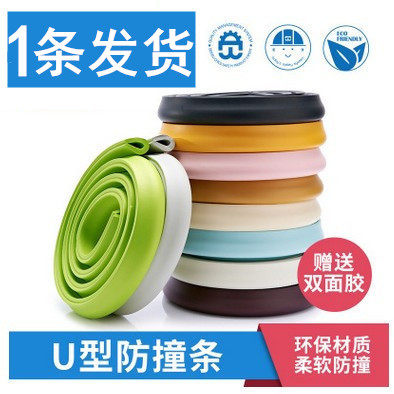 u型玻璃桌边缘防撞贴防宝宝小孩