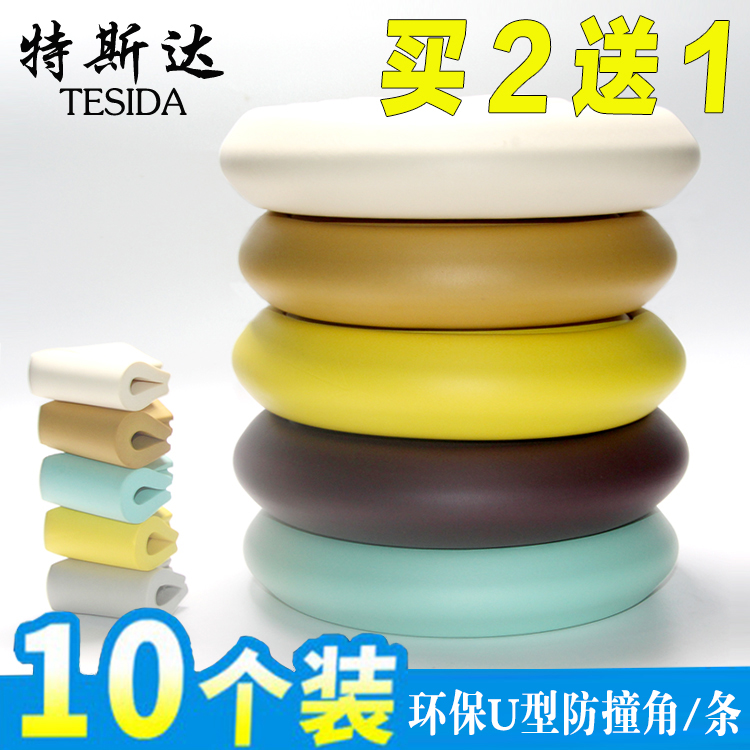 防撞条加厚加宽儿童防撞角安全条宝宝防磕碰软包边茶几桌角保护条
