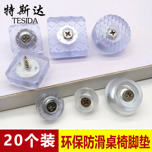 家具脚垫透明防滑垫消音垫