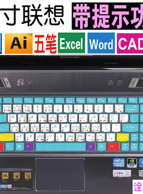 14寸适用联想PS快捷s41 y430p笔记本保护键盘贴膜套G470 g400g480