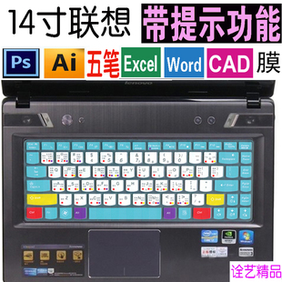 14寸适用联想PS快捷s41 g400g480 y430p笔记本保护键盘贴膜套G470